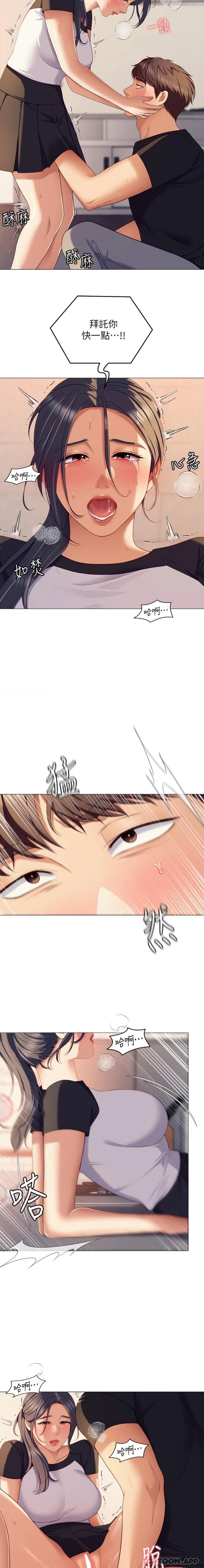 [韩国漫画] 今晚就决定吃你了 剧情,巨乳大奶#[21P]-19