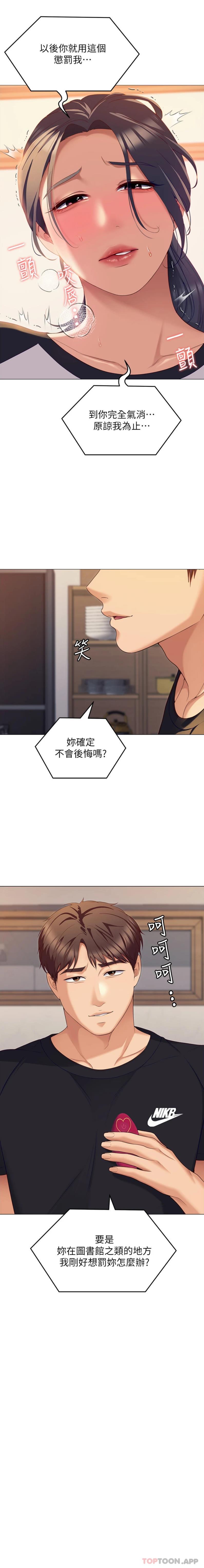 [韩国漫画] 今晚就决定吃你了 剧情,巨乳大奶#[21P]-2