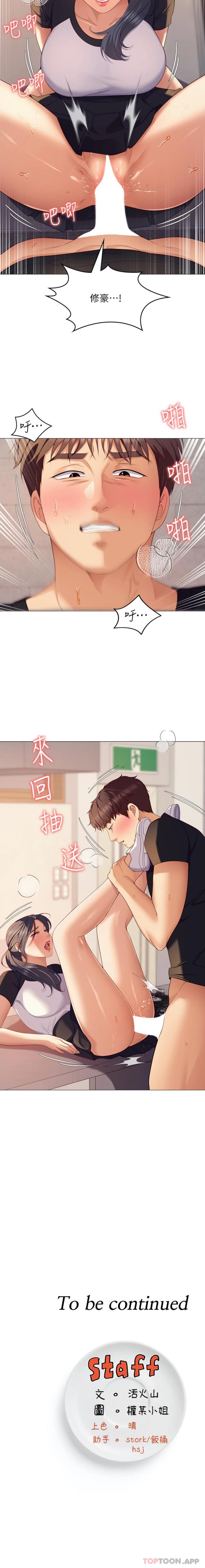 [韩国漫画] 今晚就决定吃你了 剧情,巨乳大奶#[21P]-21