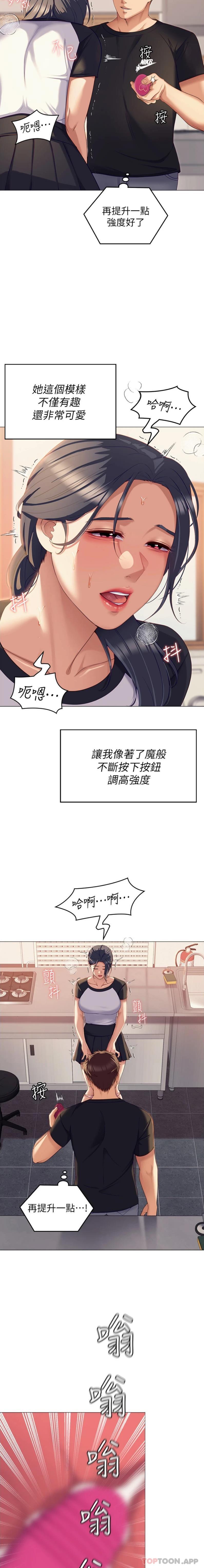 [韩国漫画] 今晚就决定吃你了 剧情,巨乳大奶#[21P]-5