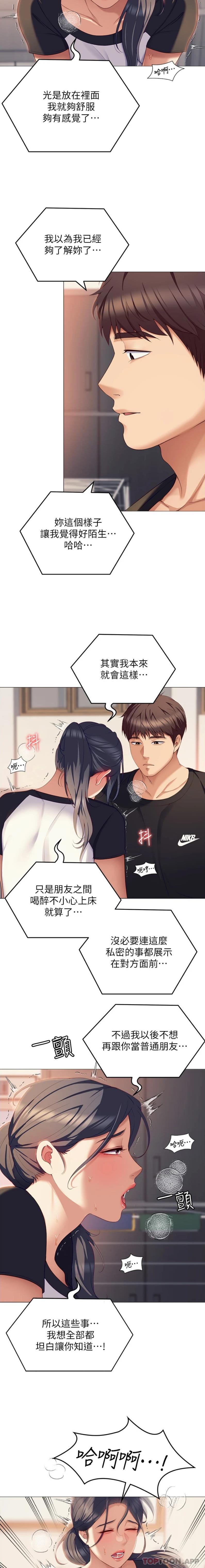 [韩国漫画] 今晚就决定吃你了 剧情,巨乳大奶#[21P]-7