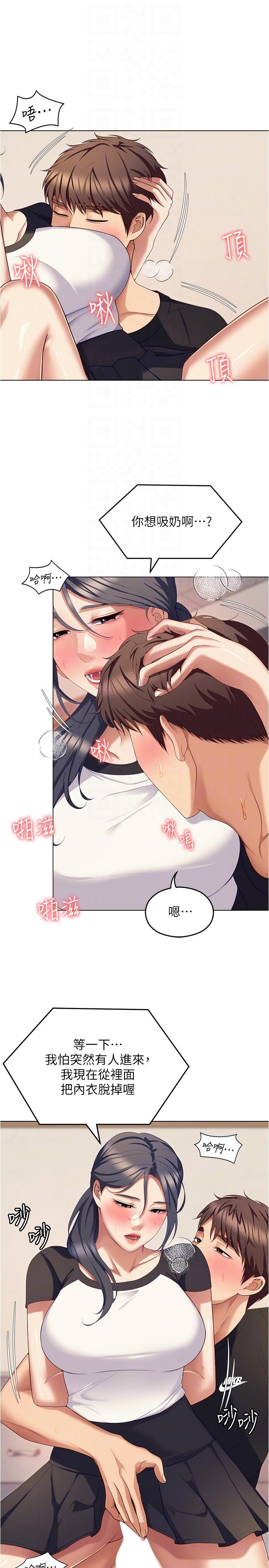 [韩国漫画] 今晚就决定吃你了 剧情,巨乳大奶#[39P]-25