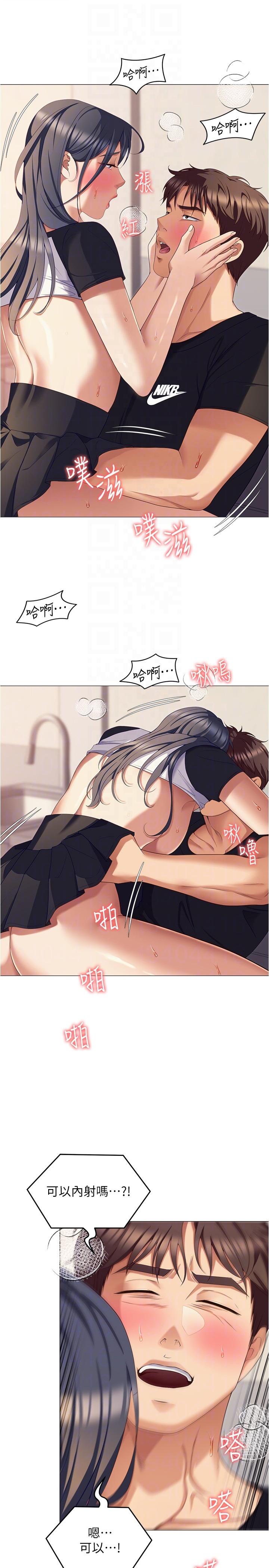 [韩国漫画] 今晚就决定吃你了 剧情,巨乳大奶#[39P]-33