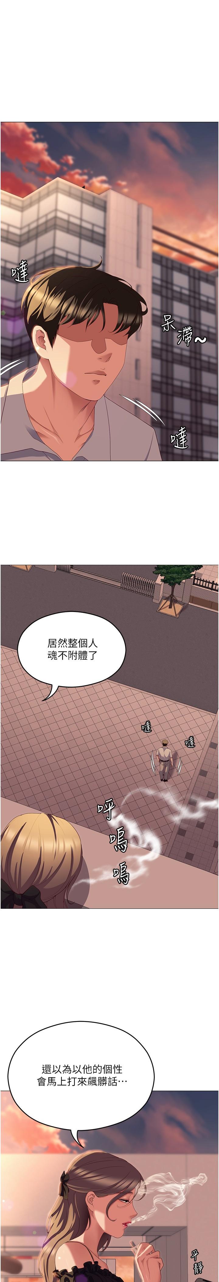 [韩国漫画] 今晚就决定吃你了 剧情,巨乳大奶#[59P]-20