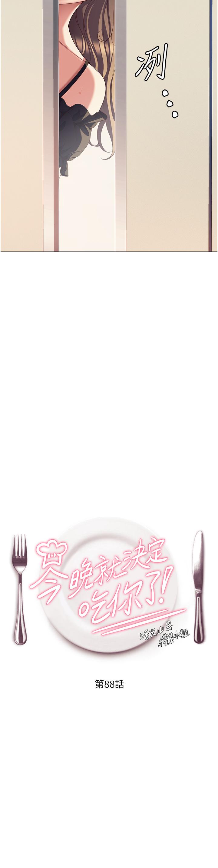 [韩国漫画] 今晚就决定吃你了 剧情,巨乳大奶#[59P]-3