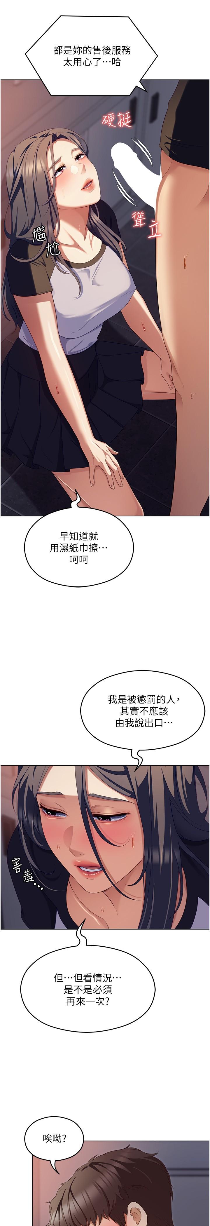[韩国漫画] 今晚就决定吃你了 剧情,巨乳大奶#[59P]-30