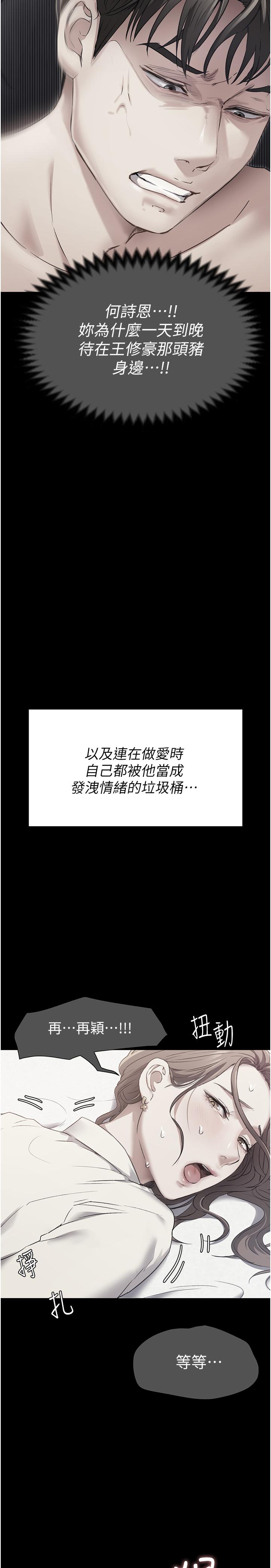 [韩国漫画] 今晚就决定吃你了 剧情,巨乳大奶#[59P]-40