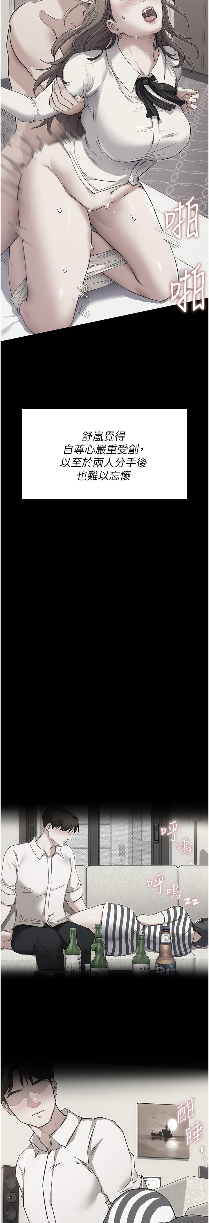 [韩国漫画] 今晚就决定吃你了 剧情,巨乳大奶#[59P]-43