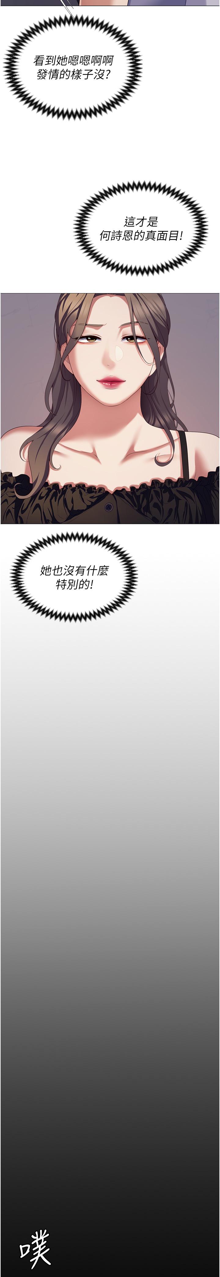[韩国漫画] 今晚就决定吃你了 剧情,巨乳大奶#[59P]-48