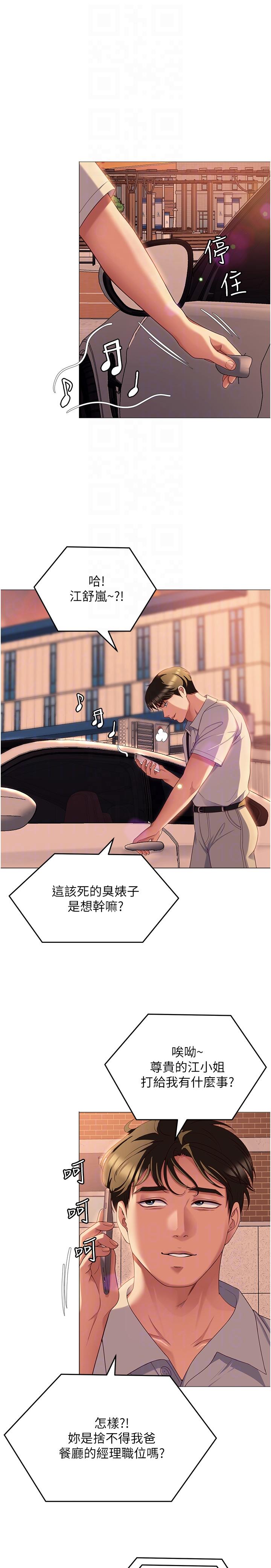 [韩国漫画] 今晚就决定吃你了 剧情,巨乳大奶#[59P]-6
