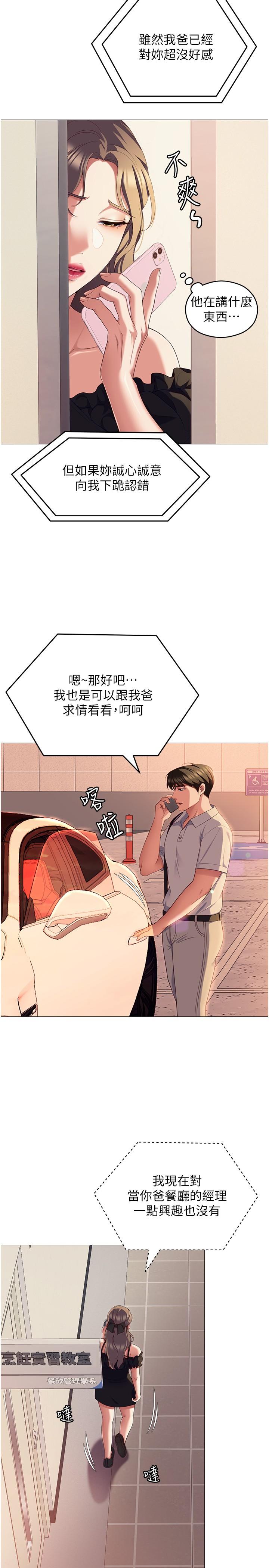[韩国漫画] 今晚就决定吃你了 剧情,巨乳大奶#[59P]-7
