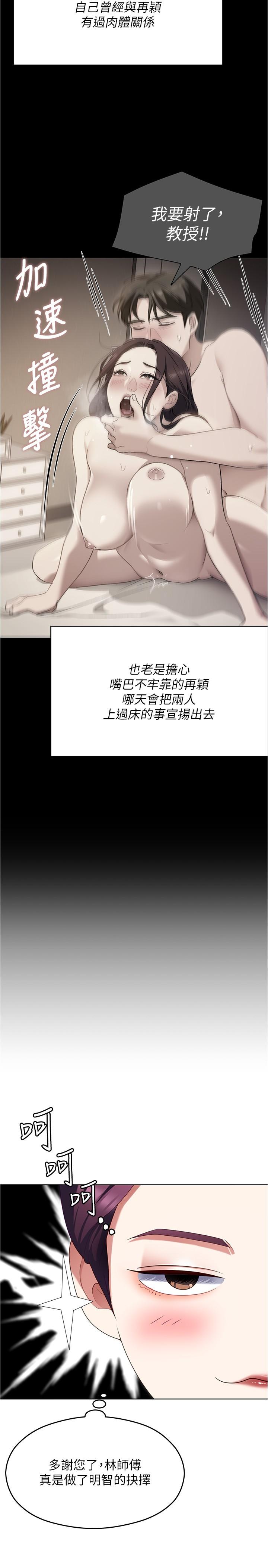 [韩国漫画] 今晚就决定吃你了 剧情,巨乳大奶#[53P]-15