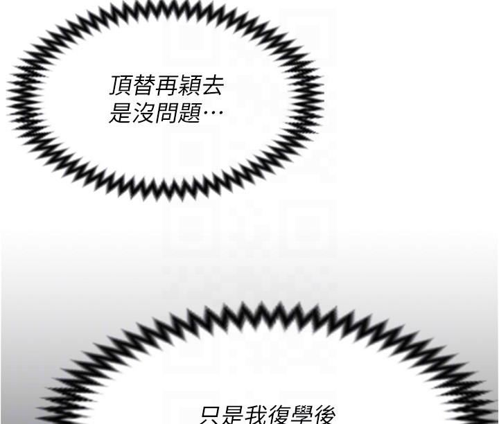 [韩国漫画] 今晚就决定吃你了 剧情,巨乳大奶#[53P]-18