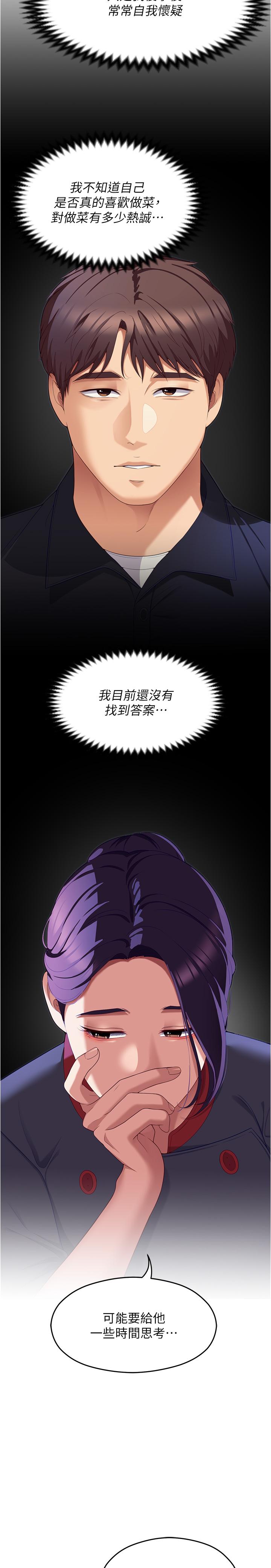 [韩国漫画] 今晚就决定吃你了 剧情,巨乳大奶#[53P]-19