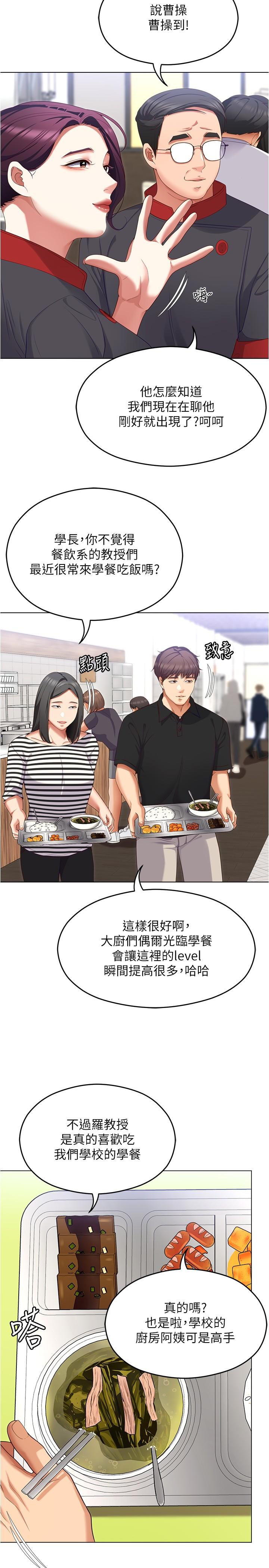 [韩国漫画] 今晚就决定吃你了 剧情,巨乳大奶#[53P]-20