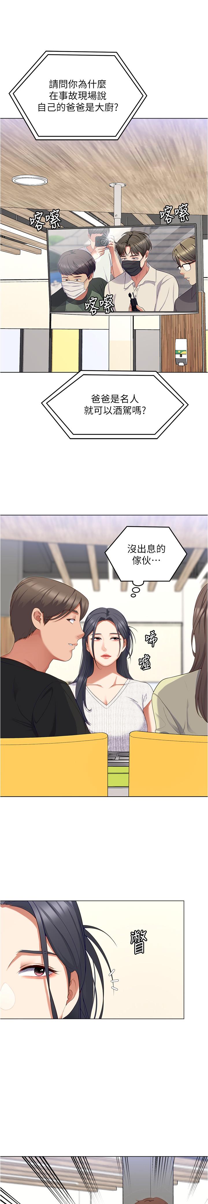 [韩国漫画] 今晚就决定吃你了 剧情,巨乳大奶#[53P]-25