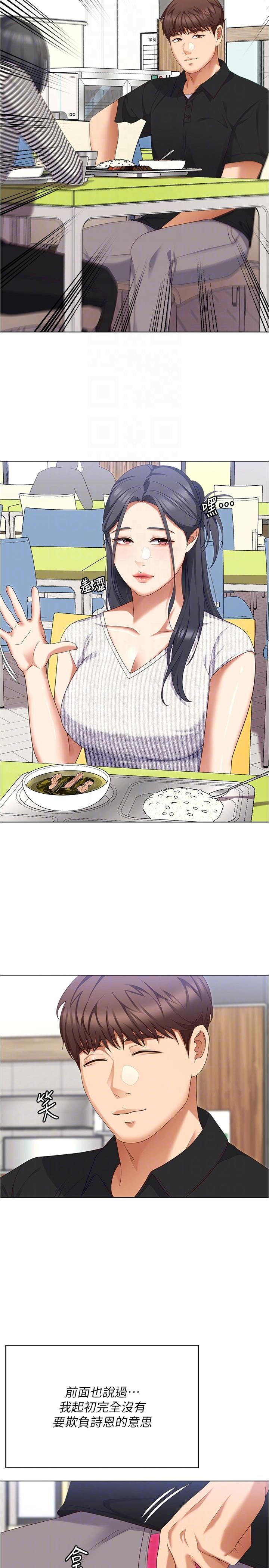 [韩国漫画] 今晚就决定吃你了 剧情,巨乳大奶#[53P]-26