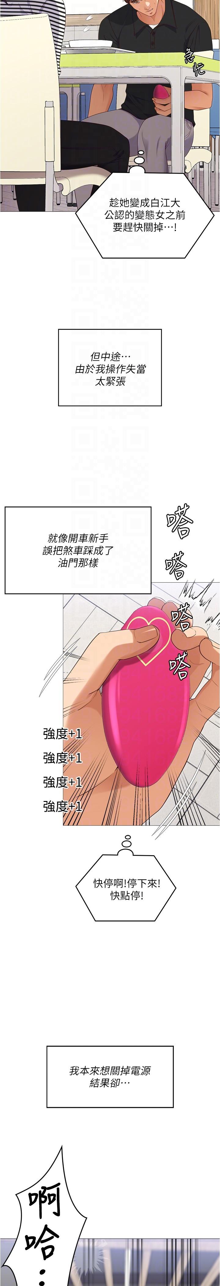 [韩国漫画] 今晚就决定吃你了 剧情,巨乳大奶#[53P]-32
