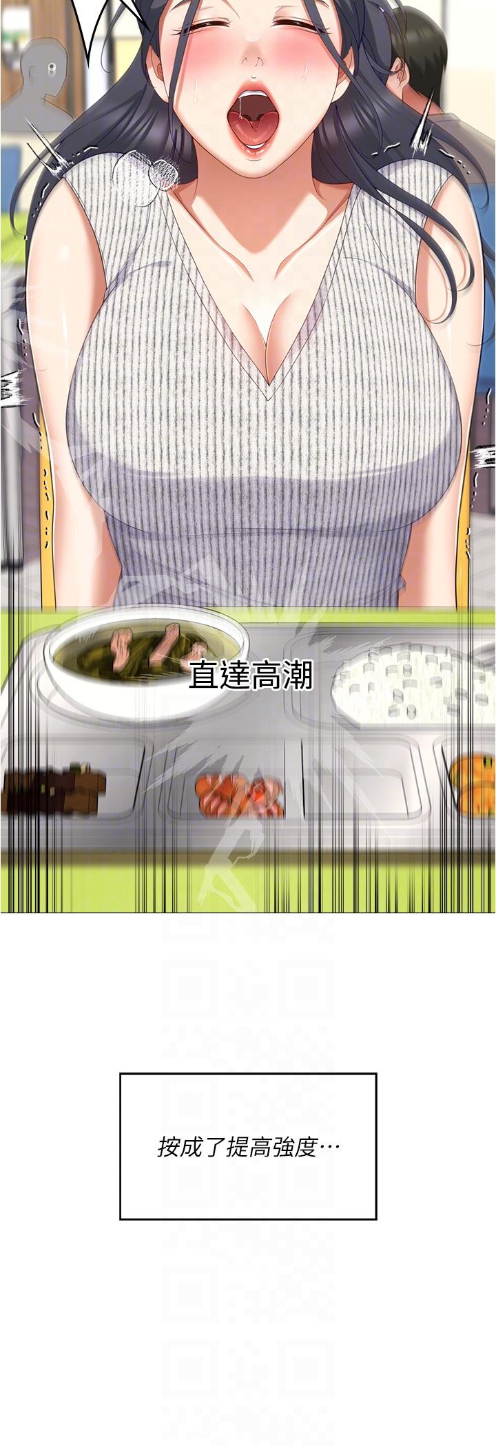 [韩国漫画] 今晚就决定吃你了 剧情,巨乳大奶#[53P]-34