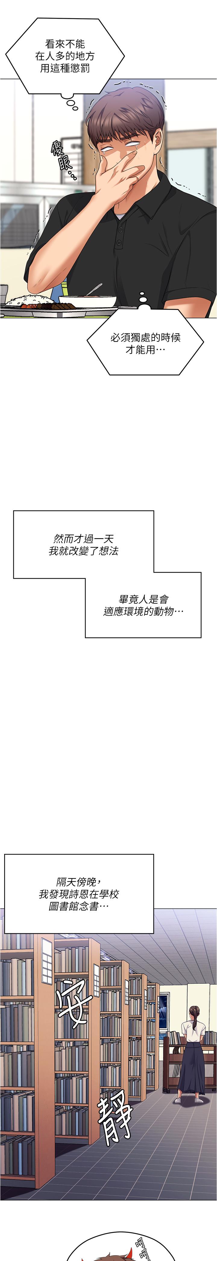 [韩国漫画] 今晚就决定吃你了 剧情,巨乳大奶#[53P]-37