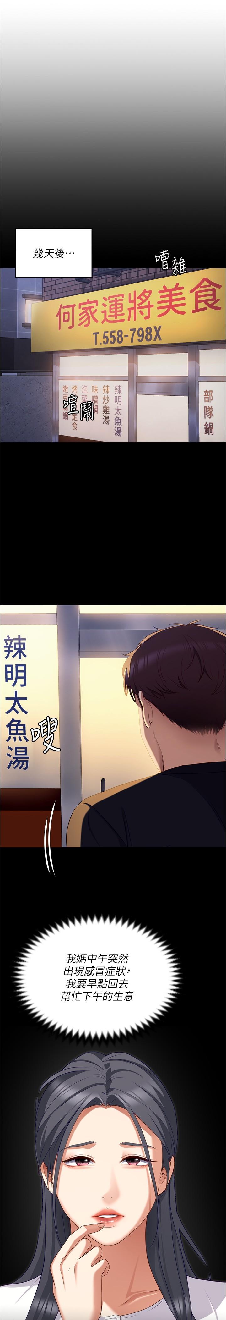 [韩国漫画] 今晚就决定吃你了 剧情,巨乳大奶#[53P]-39
