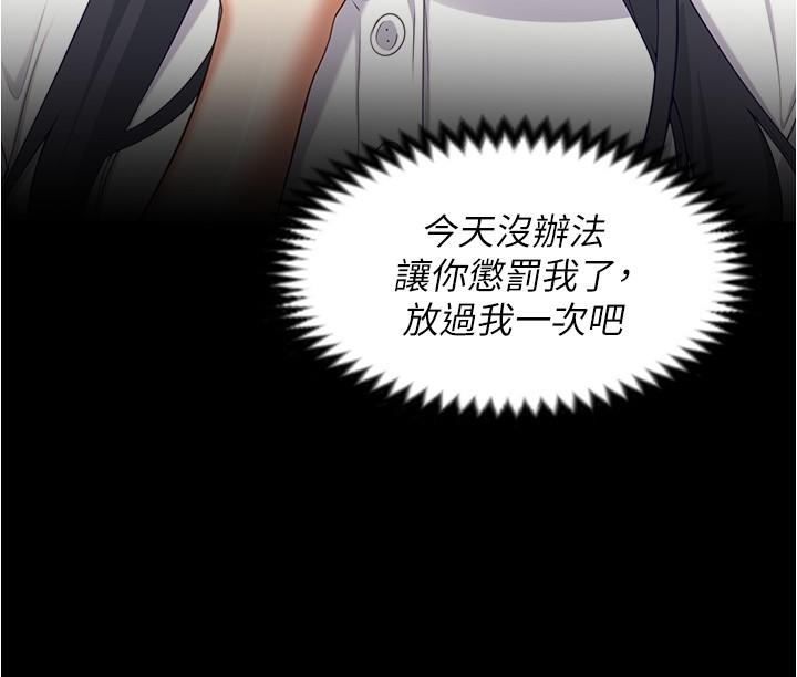 [韩国漫画] 今晚就决定吃你了 剧情,巨乳大奶#[53P]-40