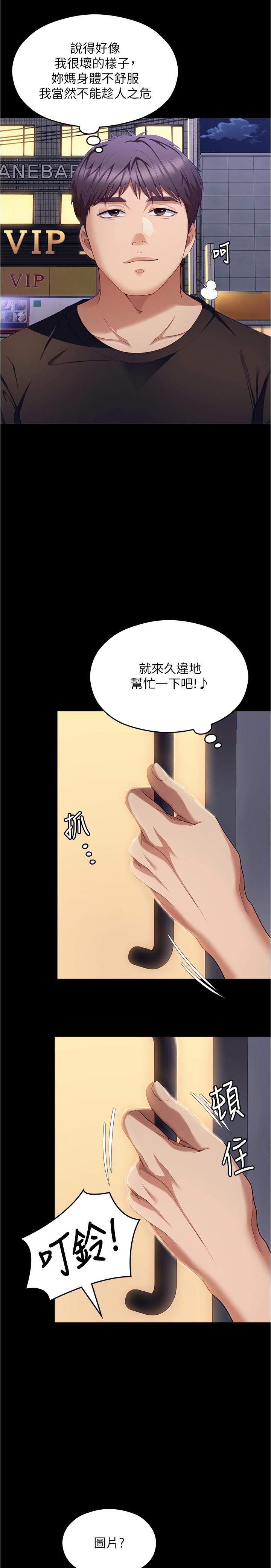 [韩国漫画] 今晚就决定吃你了 剧情,巨乳大奶#[53P]-41