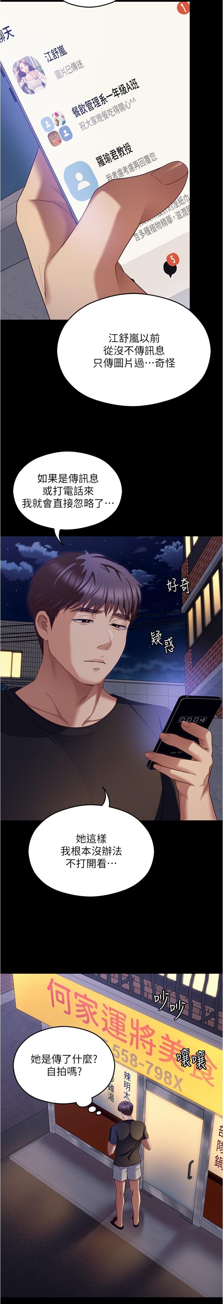 [韩国漫画] 今晚就决定吃你了 剧情,巨乳大奶#[53P]-42