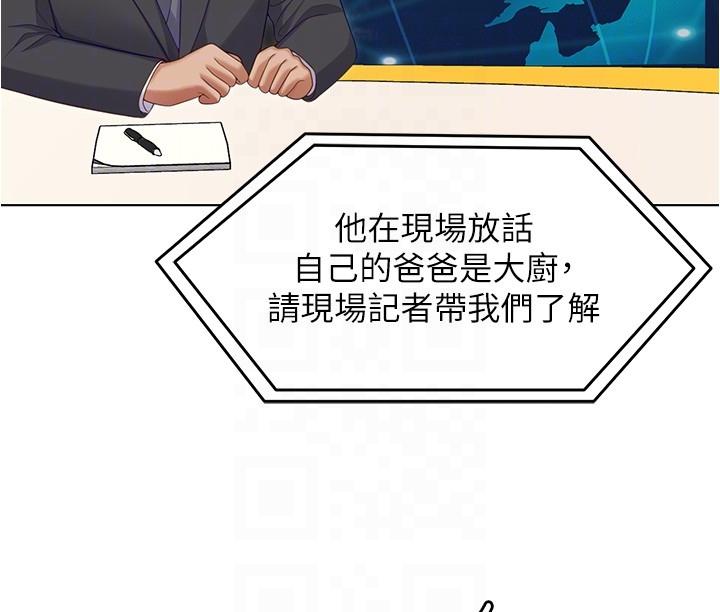 [韩国漫画] 今晚就决定吃你了 剧情,巨乳大奶#[53P]-6