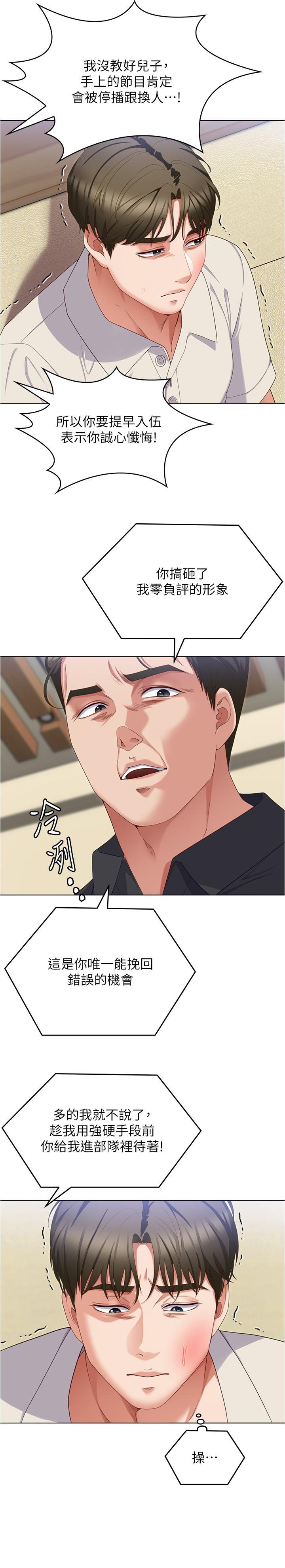 [韩国漫画] 今晚就决定吃你了 剧情,巨乳大奶#[53P]-8