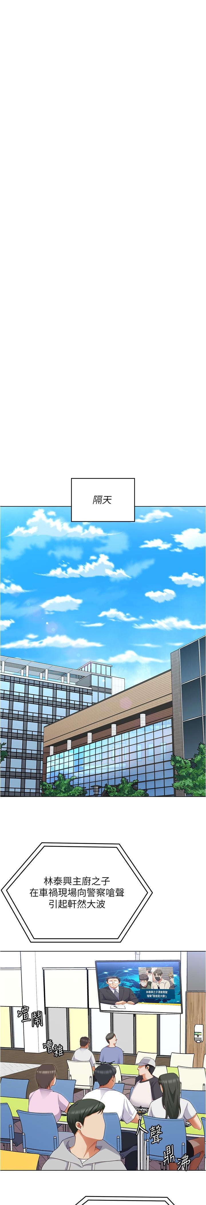 [韩国漫画] 今晚就决定吃你了 剧情,巨乳大奶#[53P]-9