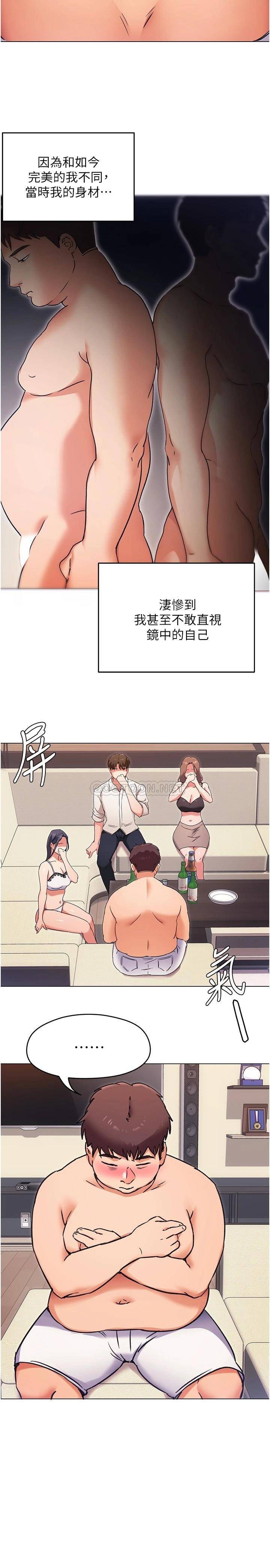[韩国漫画] 今晚就决定吃你了 剧情,巨乳大奶#[42P]-15