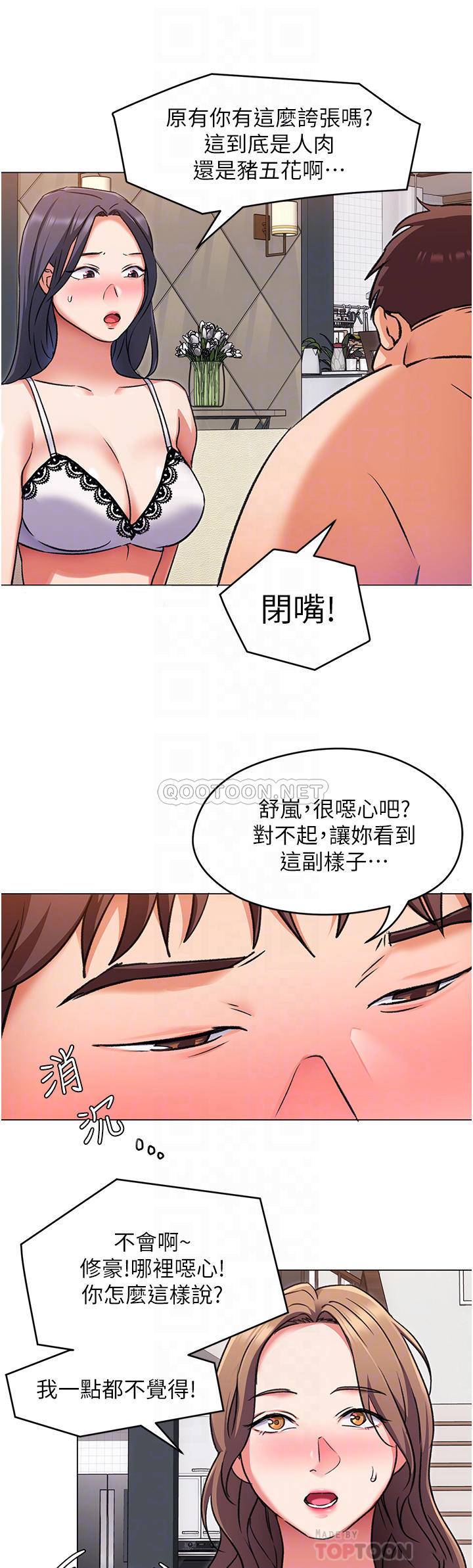 [韩国漫画] 今晚就决定吃你了 剧情,巨乳大奶#[42P]-16
