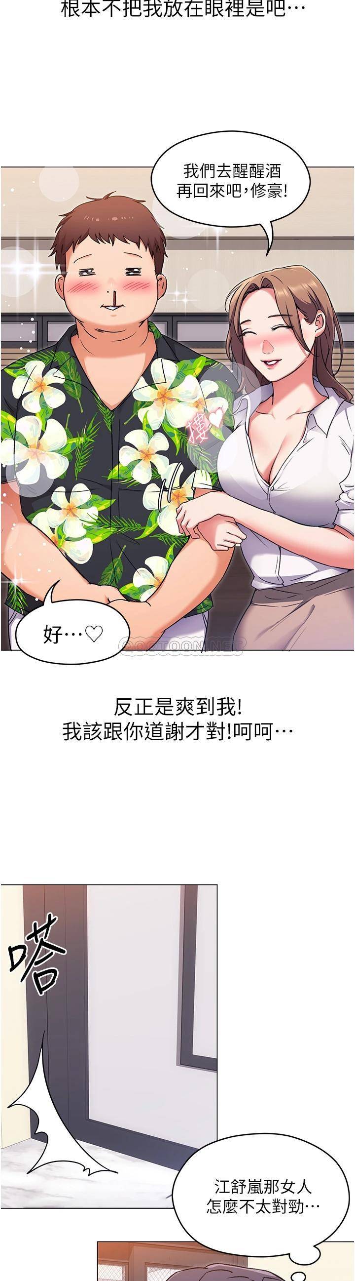 [韩国漫画] 今晚就决定吃你了 剧情,巨乳大奶#[42P]-22