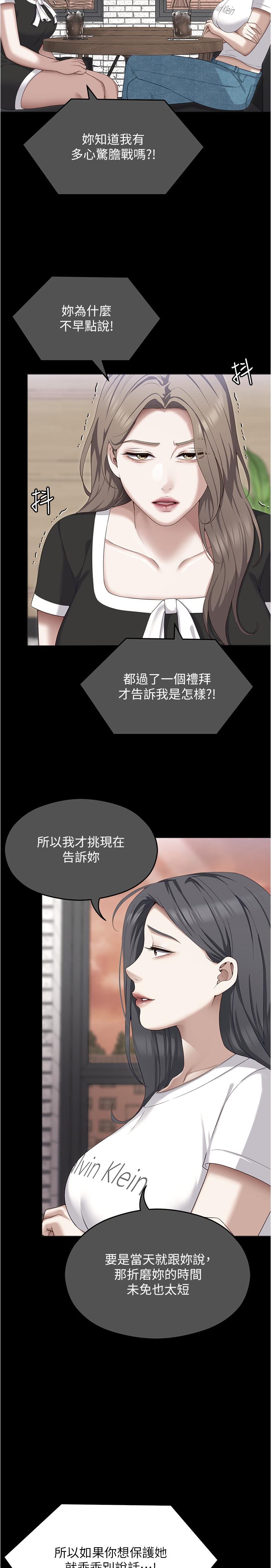 [韩国漫画] 今晚就决定吃你了 剧情,巨乳大奶#[53P]-27