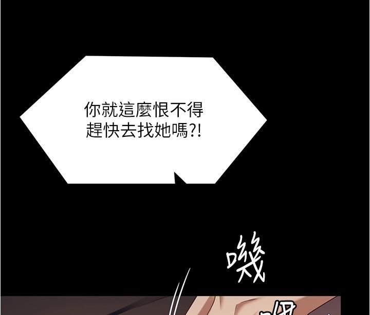 [韩国漫画] 今晚就决定吃你了 剧情,巨乳大奶#[53P]-46