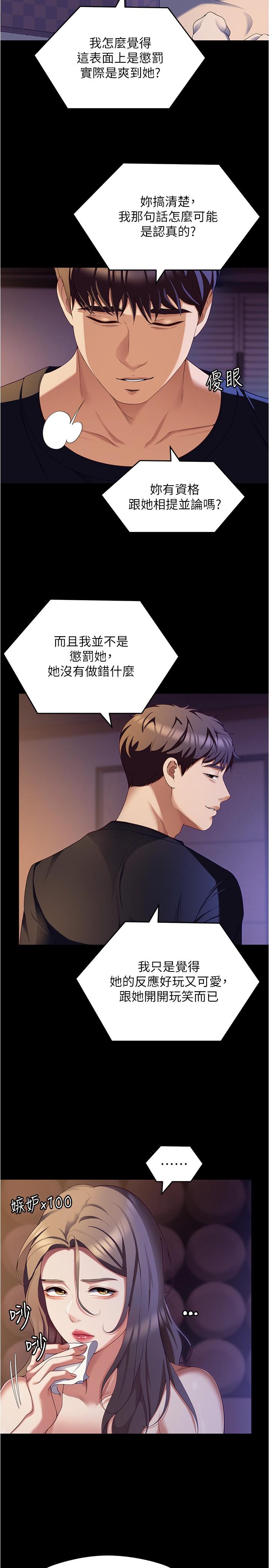 [韩国漫画] 今晚就决定吃你了 剧情,巨乳大奶#[53P]-48