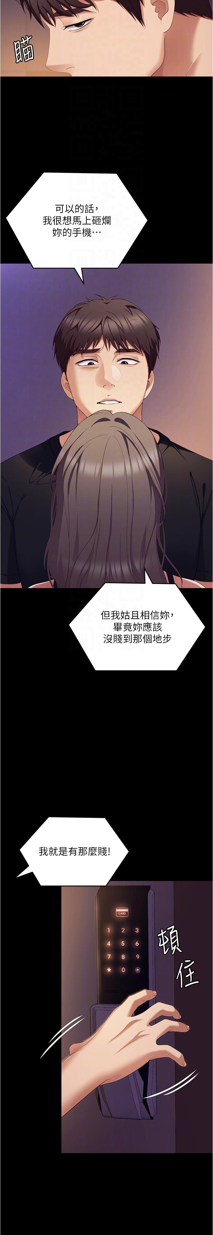 [韩国漫画] 今晚就决定吃你了 剧情,巨乳大奶#[53P]-7