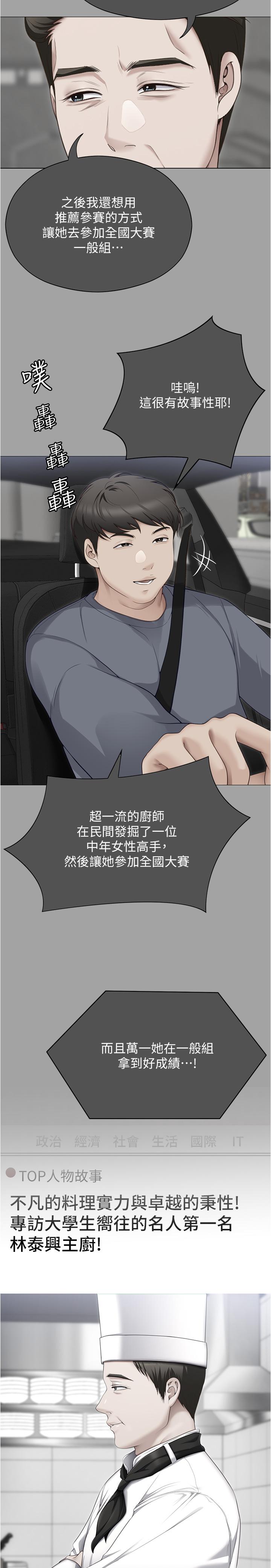 [韩国漫画] 今晚就决定吃你了 剧情,巨乳大奶#[55P]-14