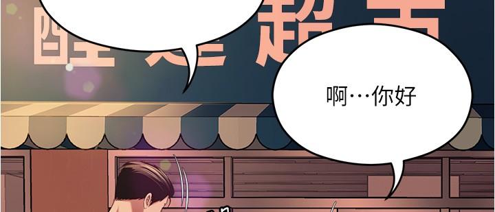 [韩国漫画] 今晚就决定吃你了 剧情,巨乳大奶#[55P]-20