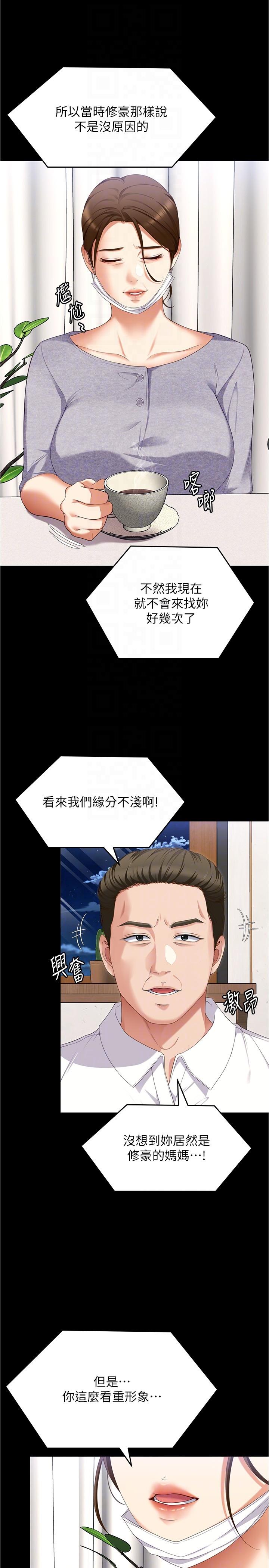 [韩国漫画] 今晚就决定吃你了 剧情,巨乳大奶#[55P]-23