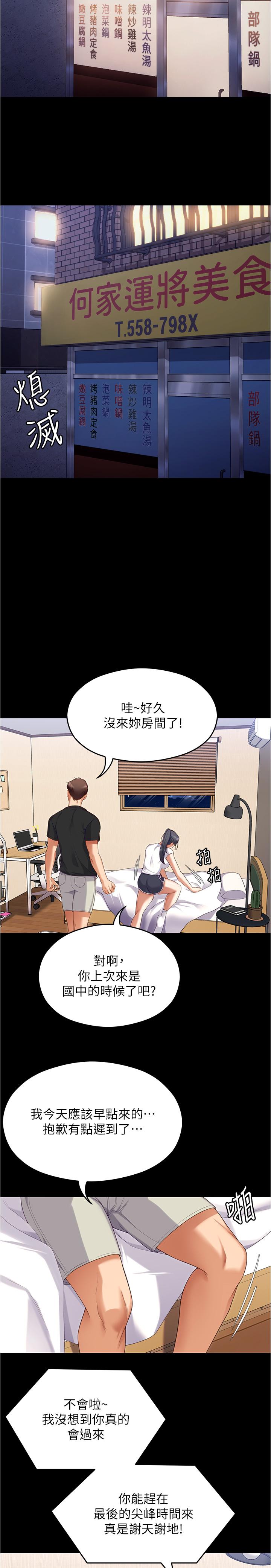[韩国漫画] 今晚就决定吃你了 剧情,巨乳大奶#[55P]-37