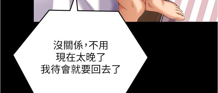 [韩国漫画] 今晚就决定吃你了 剧情,巨乳大奶#[55P]-39