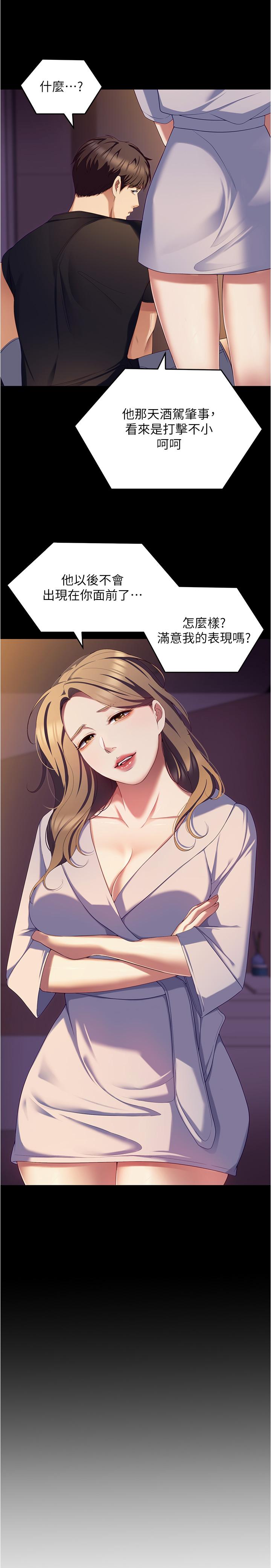 [韩国漫画] 今晚就决定吃你了 剧情,巨乳大奶#[55P]-4