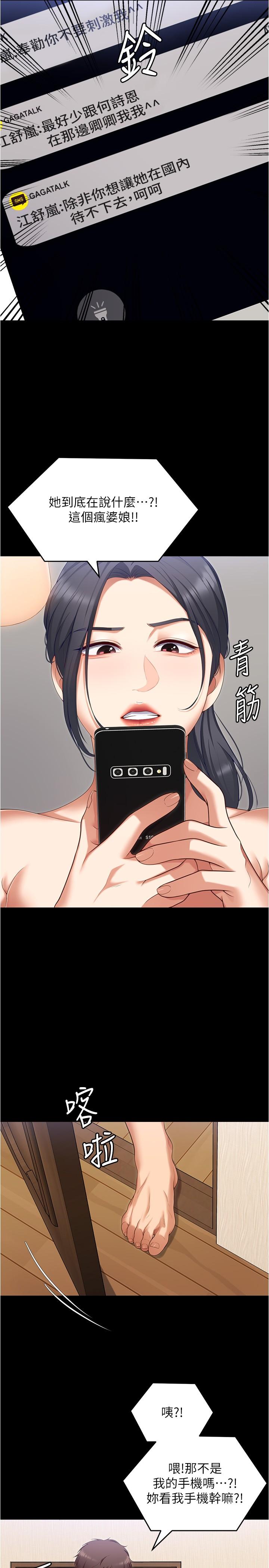 [韩国漫画] 今晚就决定吃你了 剧情,巨乳大奶#[55P]-51