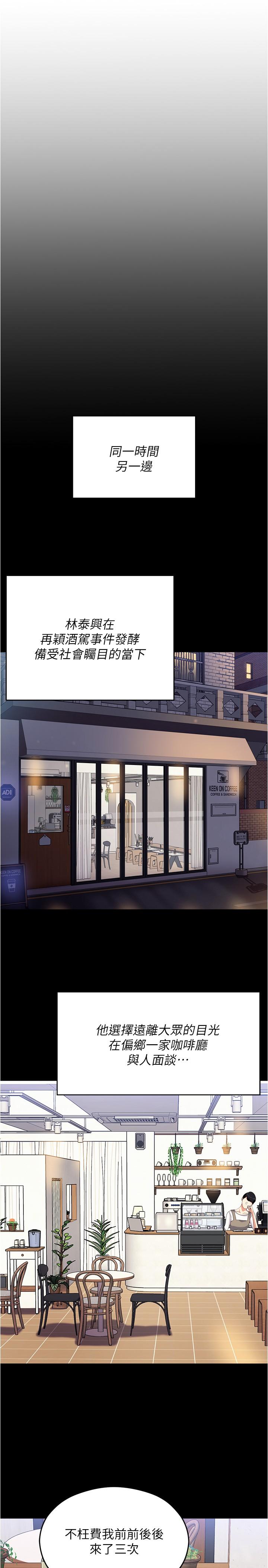 [韩国漫画] 今晚就决定吃你了 剧情,巨乳大奶#[55P]-6