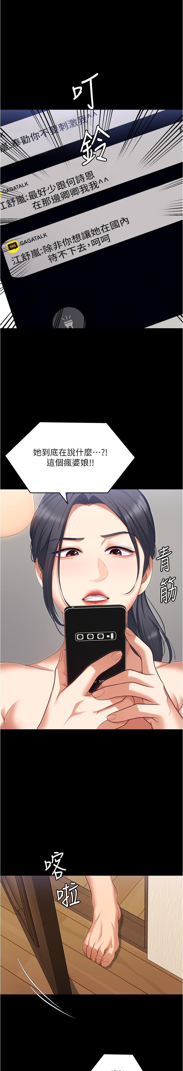 [韩国漫画] 今晚就决定吃你了 剧情,巨乳大奶#[52P]-1