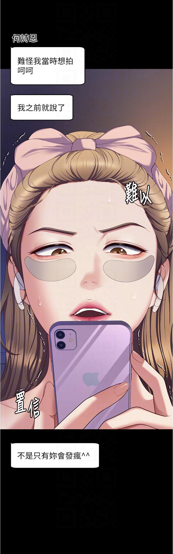 [韩国漫画] 今晚就决定吃你了 剧情,巨乳大奶#[52P]-10