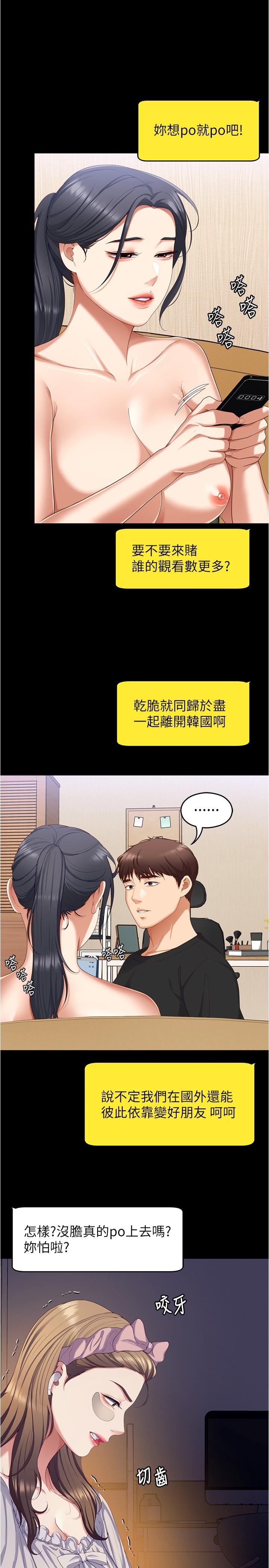 [韩国漫画] 今晚就决定吃你了 剧情,巨乳大奶#[52P]-11