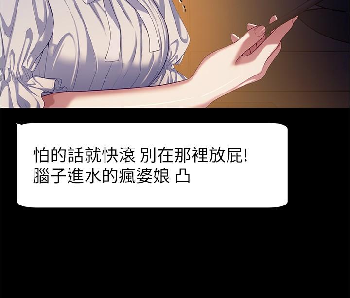 [韩国漫画] 今晚就决定吃你了 剧情,巨乳大奶#[52P]-12